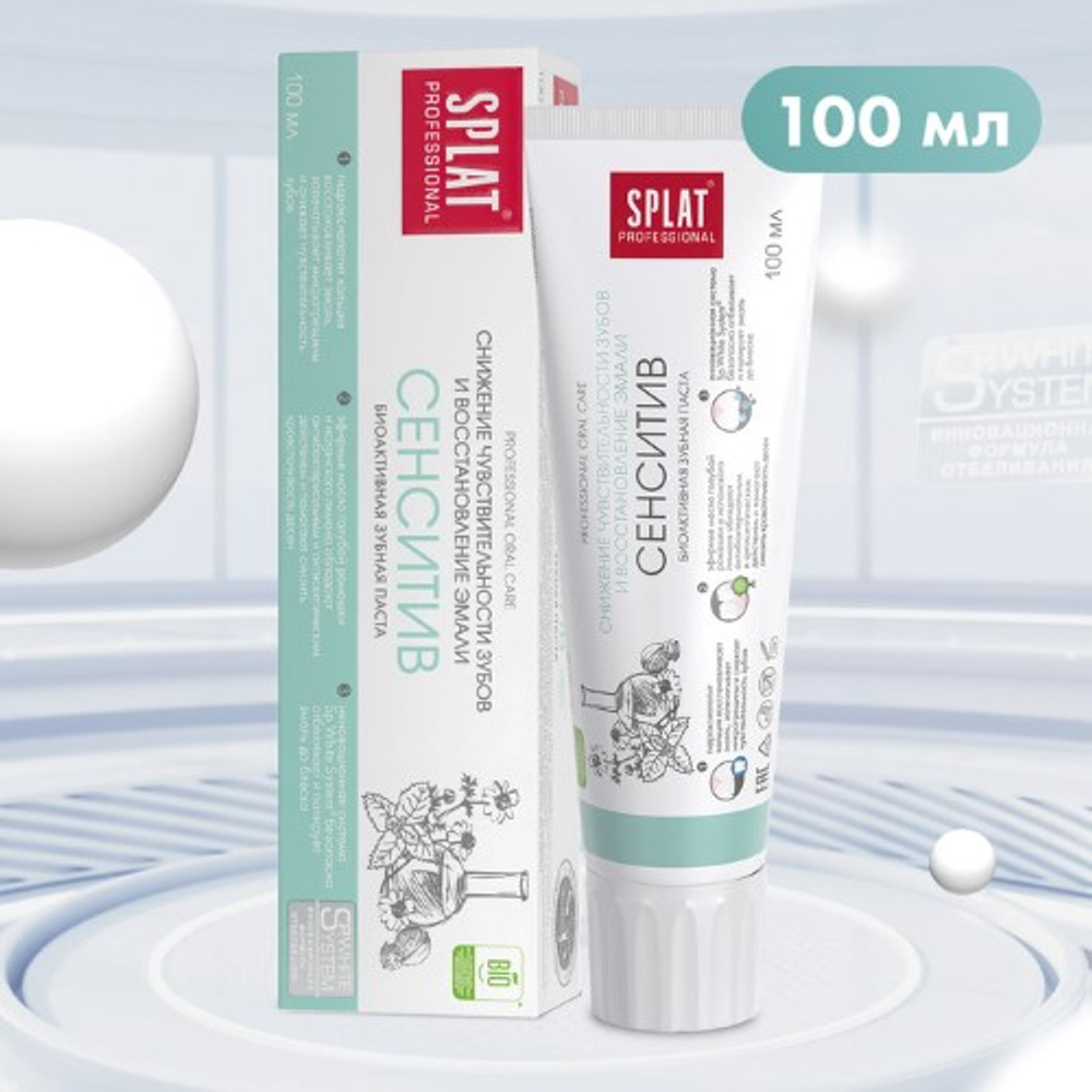 Splat Prof 100мл З/паста БИОКАЛЬЦИЙ