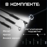 Эндоскоп ; Эндоскоп для смартфона , Гибкая камера : Видеоэндоскоп , Для телефона , microUSB , Type-C / USB, 1м.