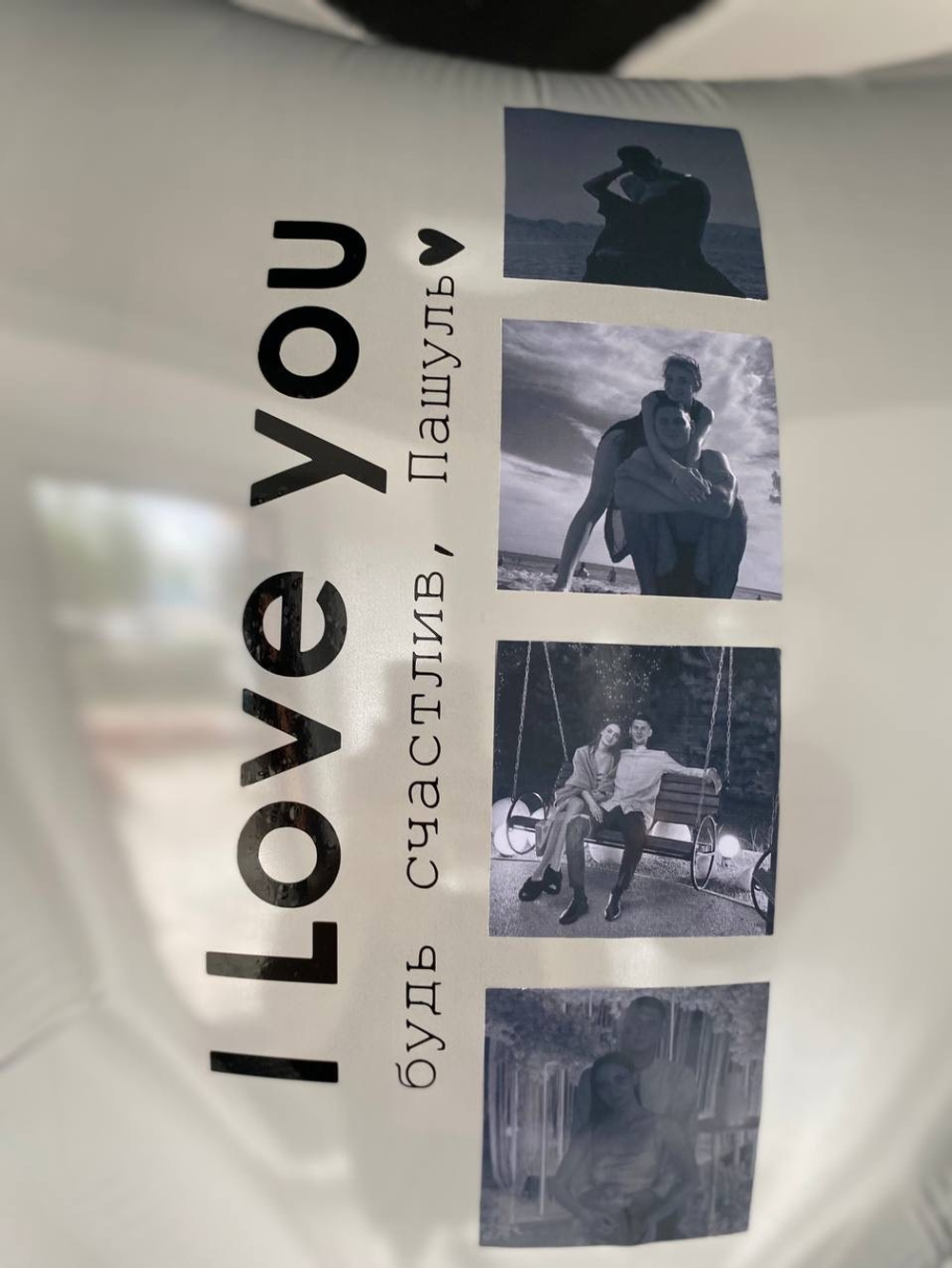 Сердце большое с фотографиями шары для мужа/любимого/папы №1259