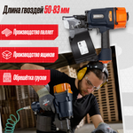 Пневматический монтажный пистолет Hybest HPCN83