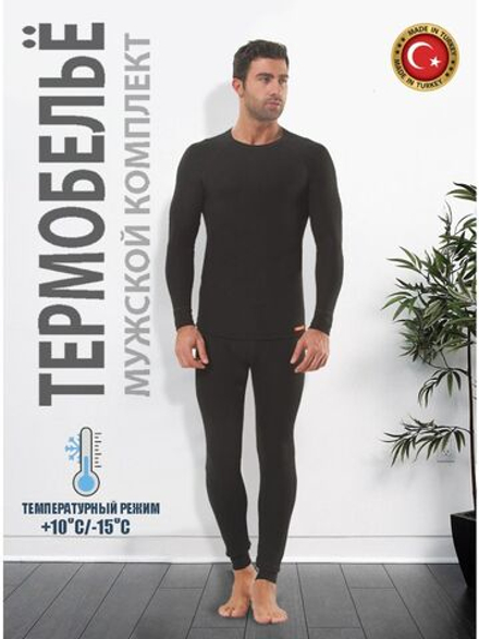 [m]Термо белье Qztas 1651-G