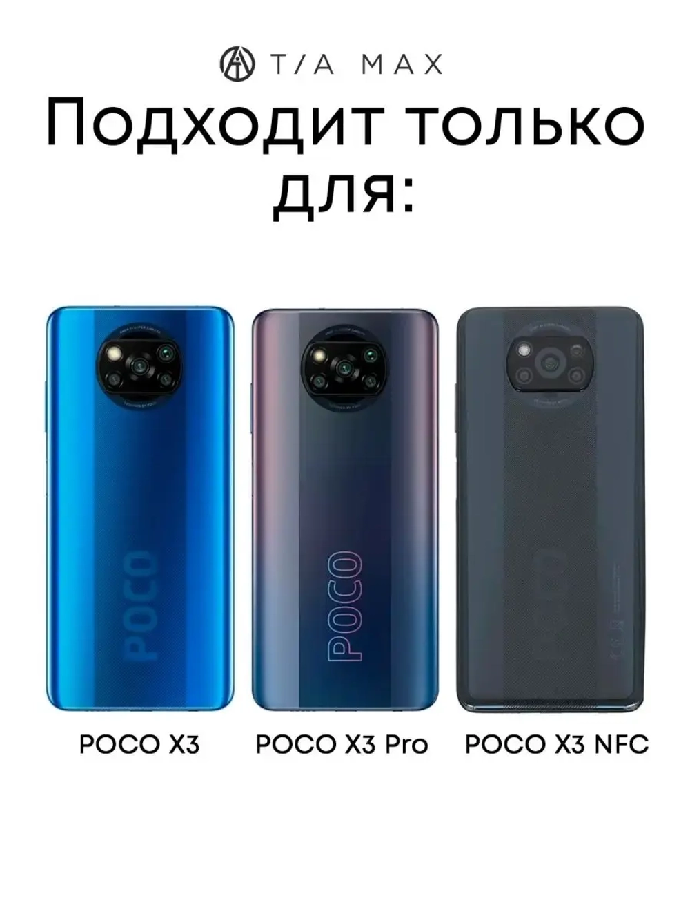 Чехол на Xiaomi Poco X3 Pro NFC