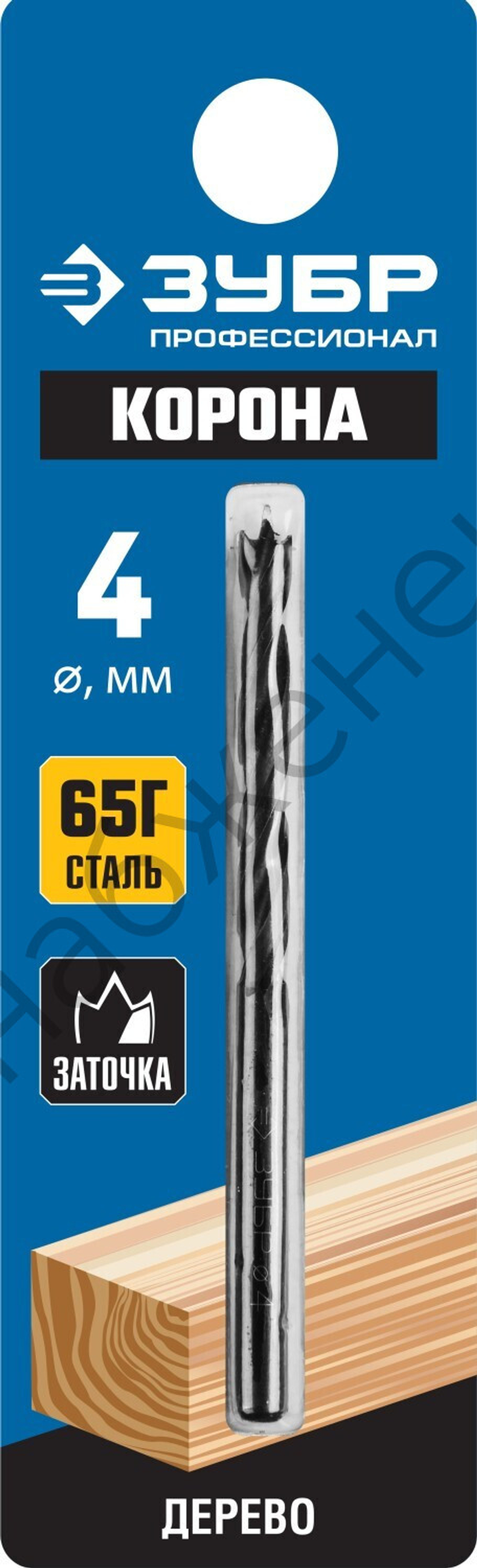 ЗУБР d 4x70/40мм, спиральное сверло по дереву , М-образная заточка