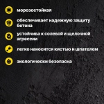 Гидроизоляция цементная обмазочная Церезит CR 65 , 5 кг