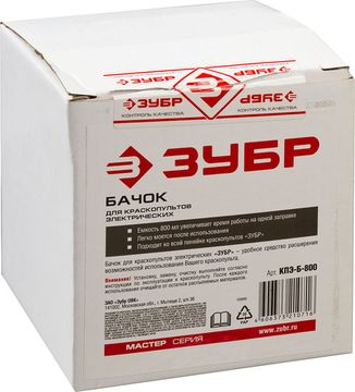 ЗУБР 800 мл, бачок для электрических краскопультов (КПЭ-Б-800)