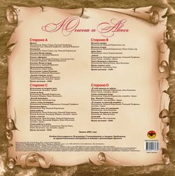 Алексей Рыбников. Юнона и Авось. Полная Версия (2 LP)