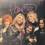 Ранетки ‎– Ранетки (Россия 2024г.) Pink