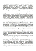 Загробный мир. Практическое руководство, составленное Обществом Гробницы