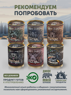 Горох с копченым мясом кабана томлёный в печи ТАЁЖНЫЙ ЦЕХ готовая каша, 340 г