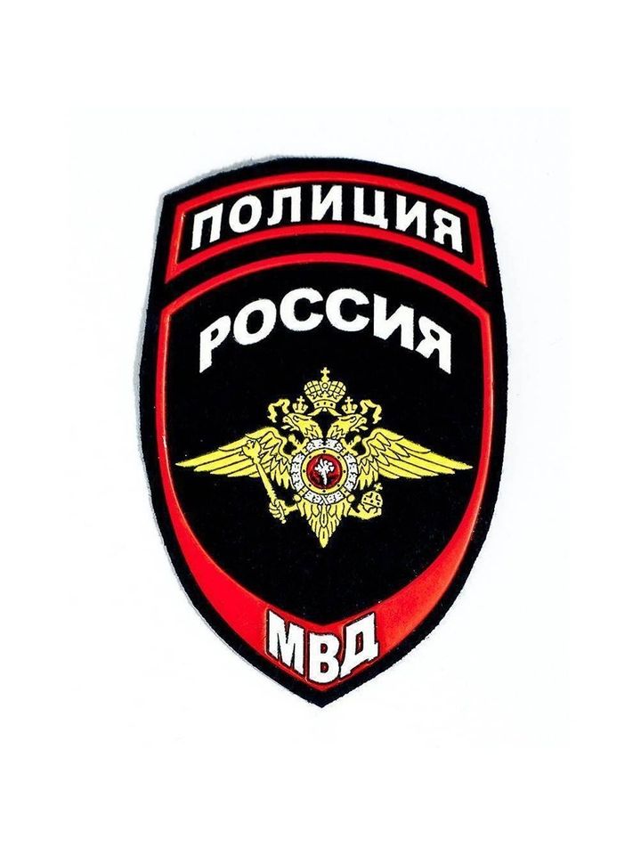 Шеврон Полиция МВД пластизоль (синий)