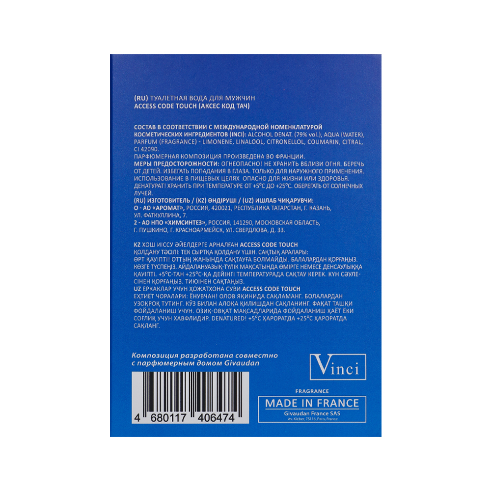 Вода туалетная Access Code Touch (Аксес Код Тач) - 100ml for men
