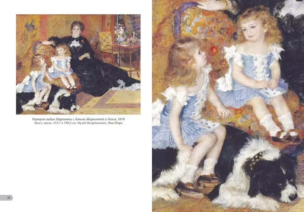 Ренуар. Лучшие картины