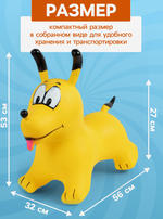 Попрыгун ZABIAKA «Собачка», 56×32×53 см, жёлтый