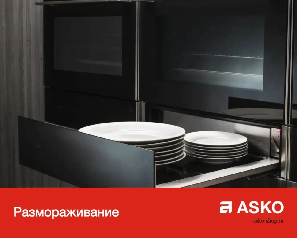 Встраиваемый подогреватель посуды Asko ODW8128G фото 6