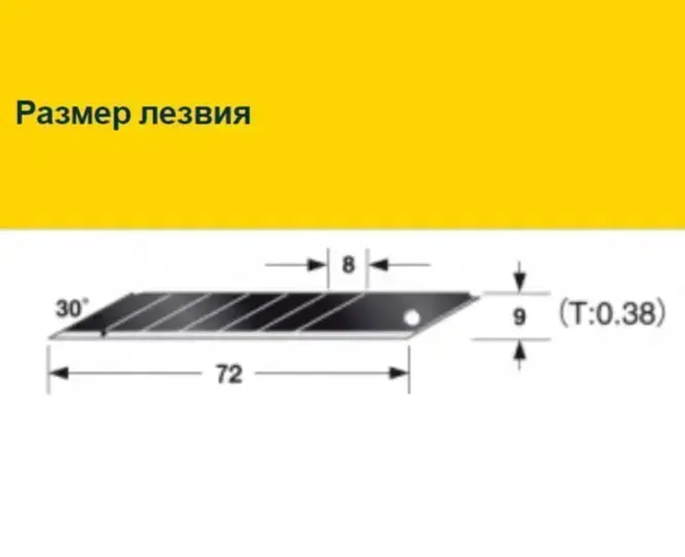 Лезвия для ножа TAJIMA CB-39RB 9мм обламывающиеся с покрытием (10шт)
