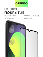 Матовое стекло BROSCORP для Xiaomi Redmi 10C оптом (арт. XM-R10C-FSP-GLASS-MATTE)