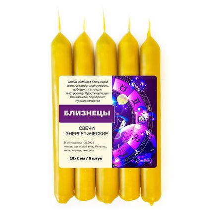 Свечи зодиакальные