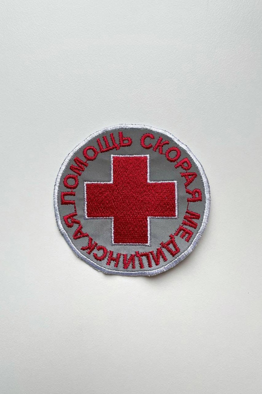 Нашивка Скорая медицинская помощь (светоотражающая) (круг 7,5 см)