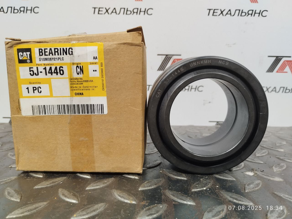 Втулка 5J-1446