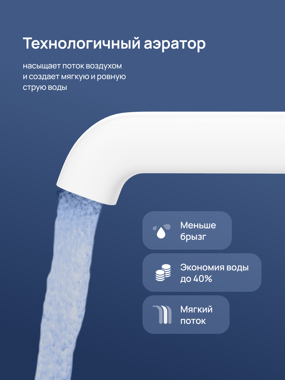 Смеситель для раковины STWORKI Эстерсунд S31020WH матовый белый