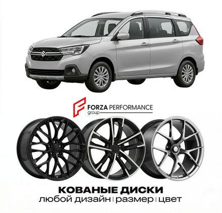 КОВАНЫЕ ДИСКИ для Suzuki XL7 II (JY) 2006-2009 Сузуки