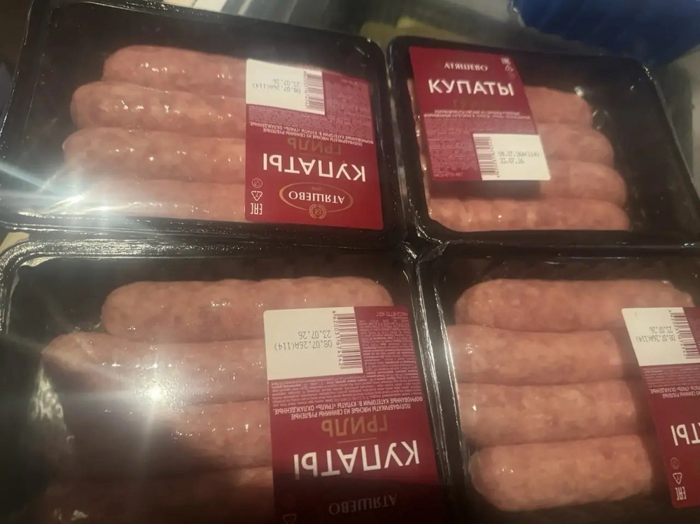 Купаты