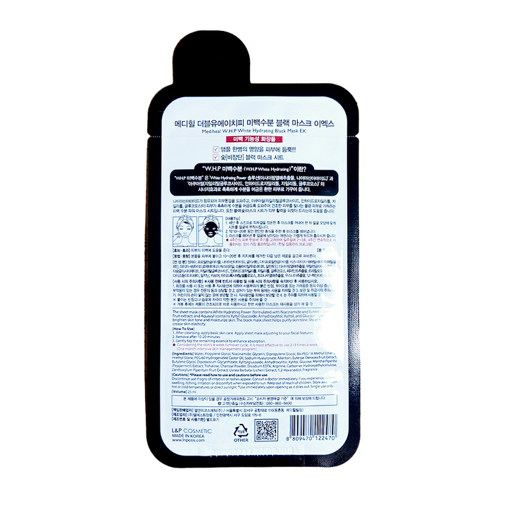 Маска для лица MediHeal W.H.P White Hydrating Black Mask тканевая осветляющая с древесным углем 25 мл
