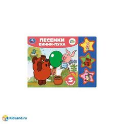 Песенки винни-пуха
