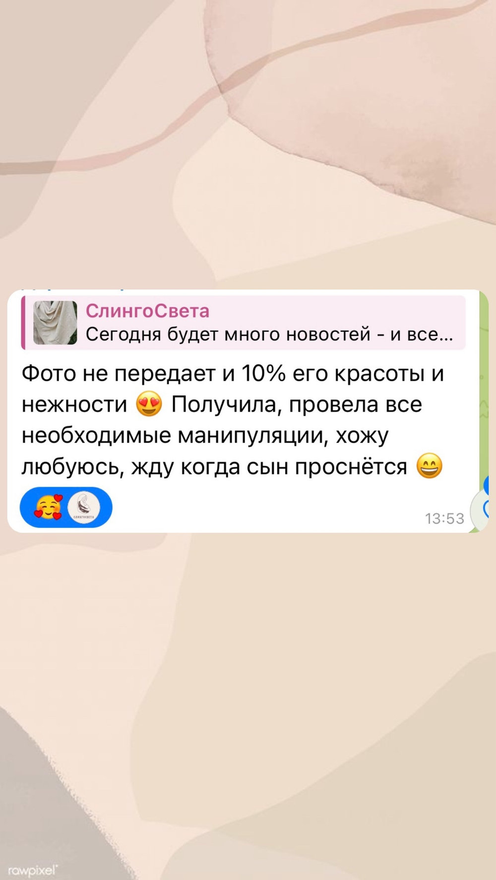 Слинг с кольцами «Летние луга»