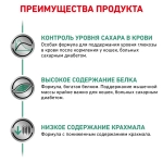 Корм Royal Canin Диабетик Фелин DS46 д/кошек при сахарном диабете 400г