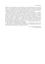 Основы общей психологии