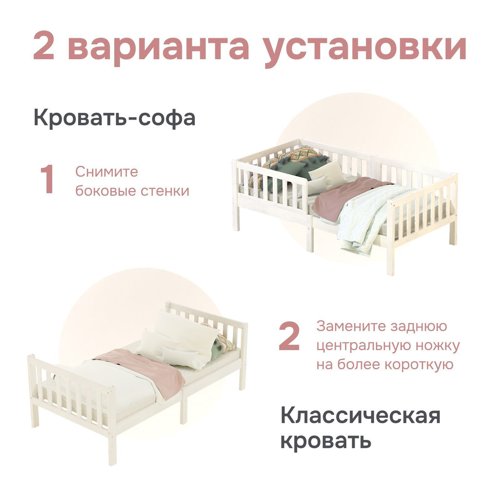 Кровать детская Фиона 160х80, деревянная из массива сосны, белый