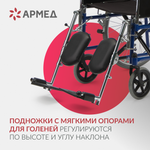 Кресло-коляска для инвалидов Армед H008