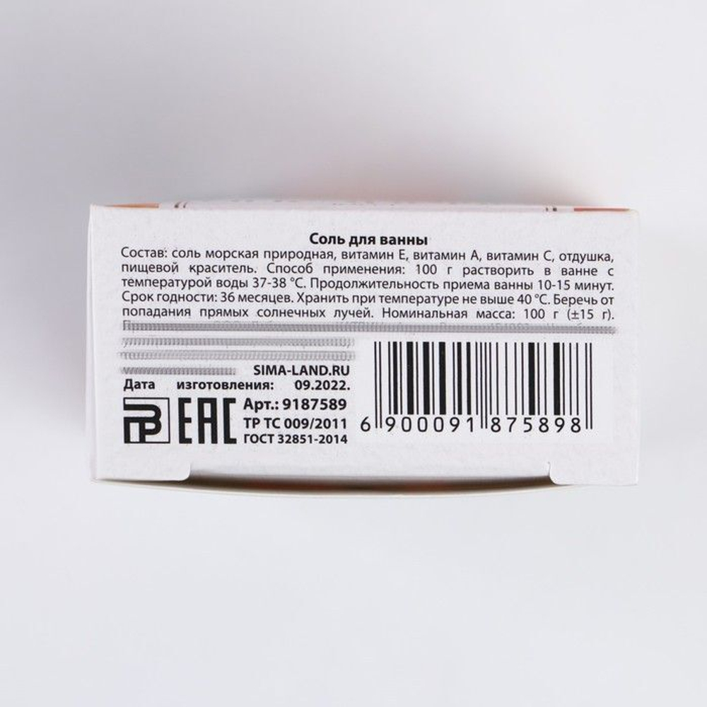 Соль для ванны «Волшебства в Новом году!» с ароматом апельсина - 100 гр. (Цвет: не задано)