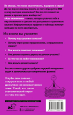 Азы экономики. Что такое экономический пирог и с чем его едят. М. Бойко