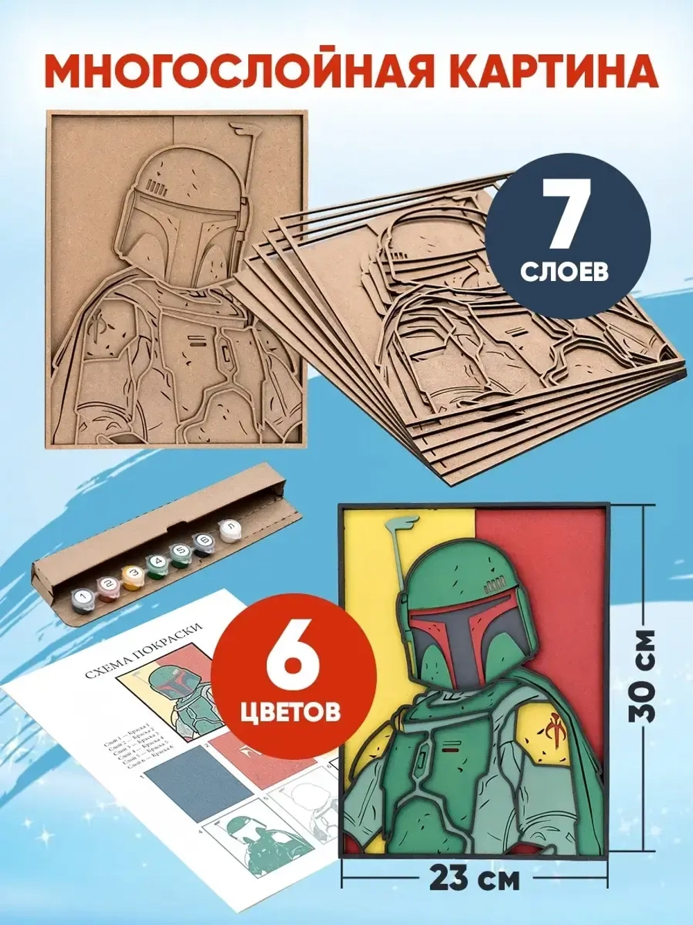 3D Картина по номерам Боба Фетт, герои Star wars