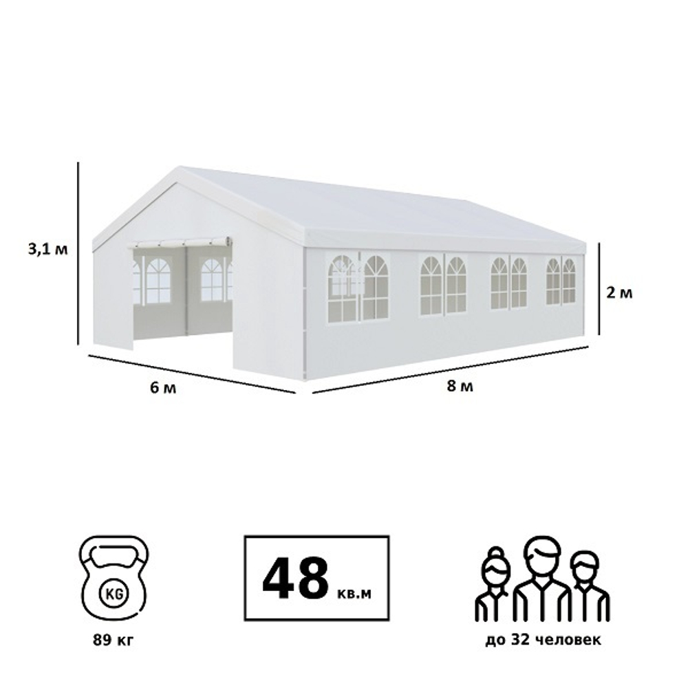 Тентовый павильон Green Glade 6x8 м