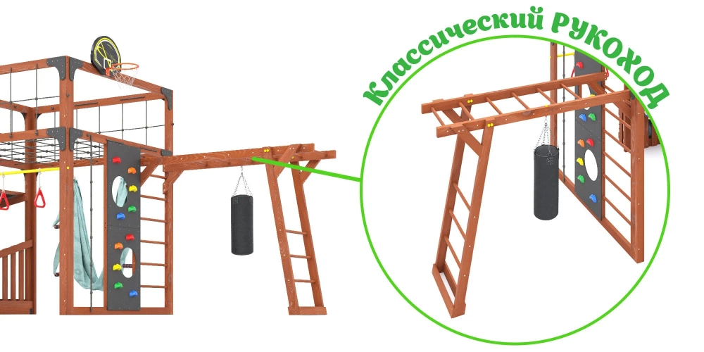 Детская площадка Савушка КУБ-4 (Махагон) с гамаком для йоги