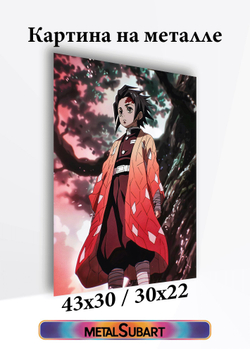 Картина на стену на металле от MetallSubArt