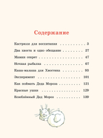 Большие и маленькие приключения с Хвостиком. Книга 3