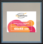 Рамка 65x65 для постера и фотографий RPS1224315-09(H77)