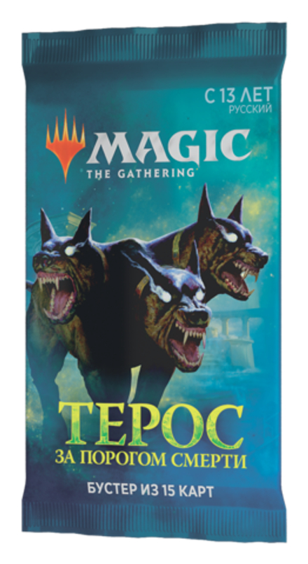 Комплект бустеров Magic The Gathering. За порогом смерти