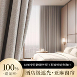 Двухсторонние шторы блэкаут