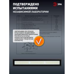 Светильник светодиодный ЭРА SPP-403-0-50K-150 150Вт 5000K IP65