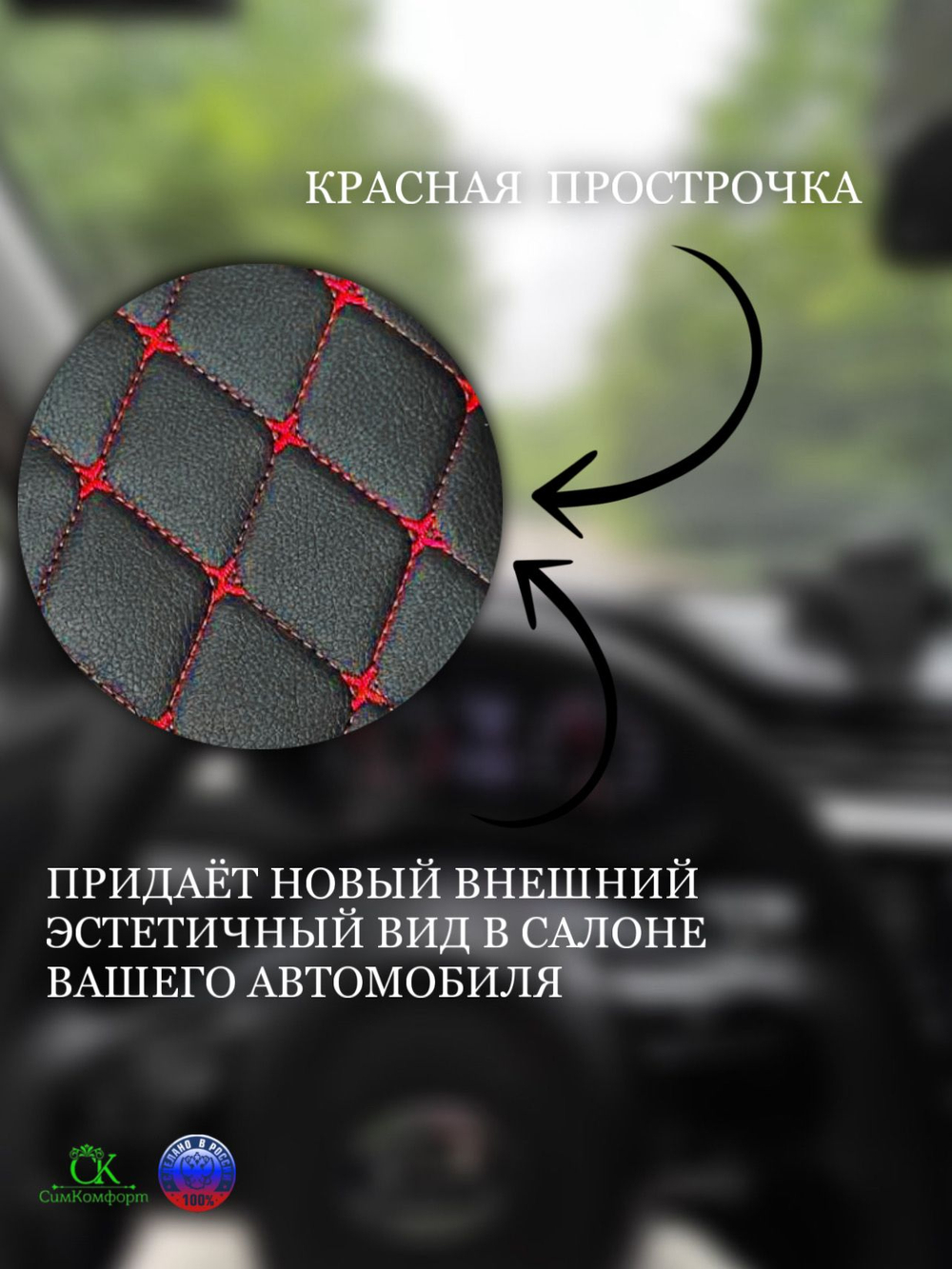 Чехлы на козырьки Kia Rio, Hyundai Solaris (2011-2017) красная нить Бабочка