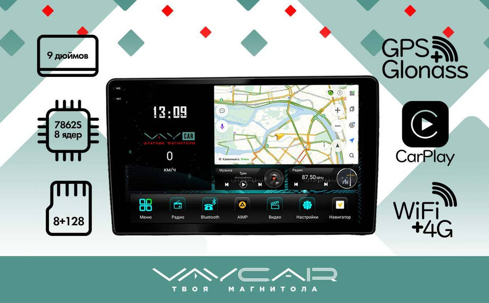 Магнитола для Hyundai H1/Starex 2007-2015 - Vaycar VA23-0233-2K на Android 13, 8-ядер, 2K QLED, ТОП процессор, CarPlay,4G SIM-слот