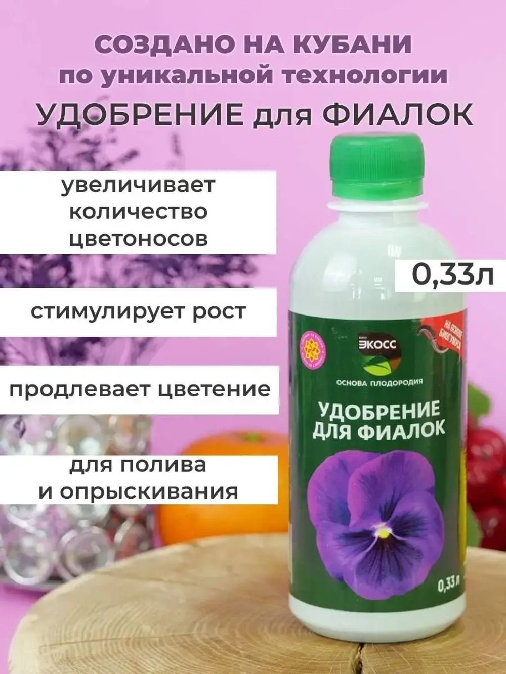Удобрение для фиалок