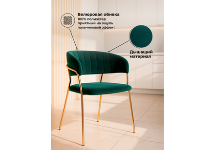 Стул на металлокаркасе Woodville Kamelia зеленый, золото
