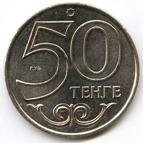 50 тенге 2012 г. Актау. UNC