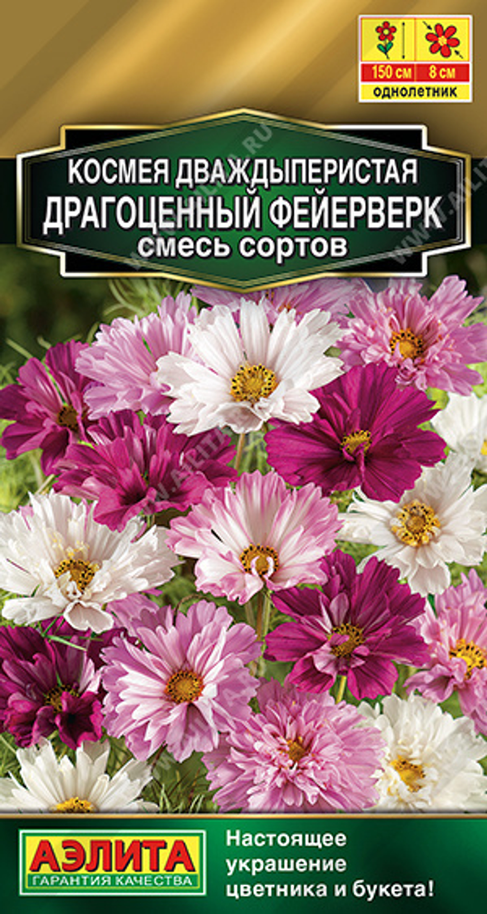 Космея Драгоценный фейерверк, смесь сортов 0,1гр Аэлита